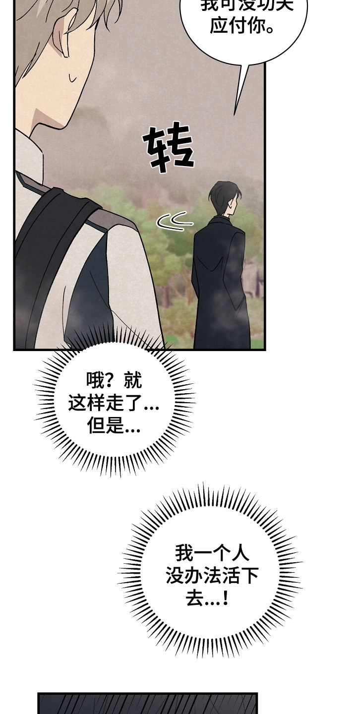 第7章：偶遇11