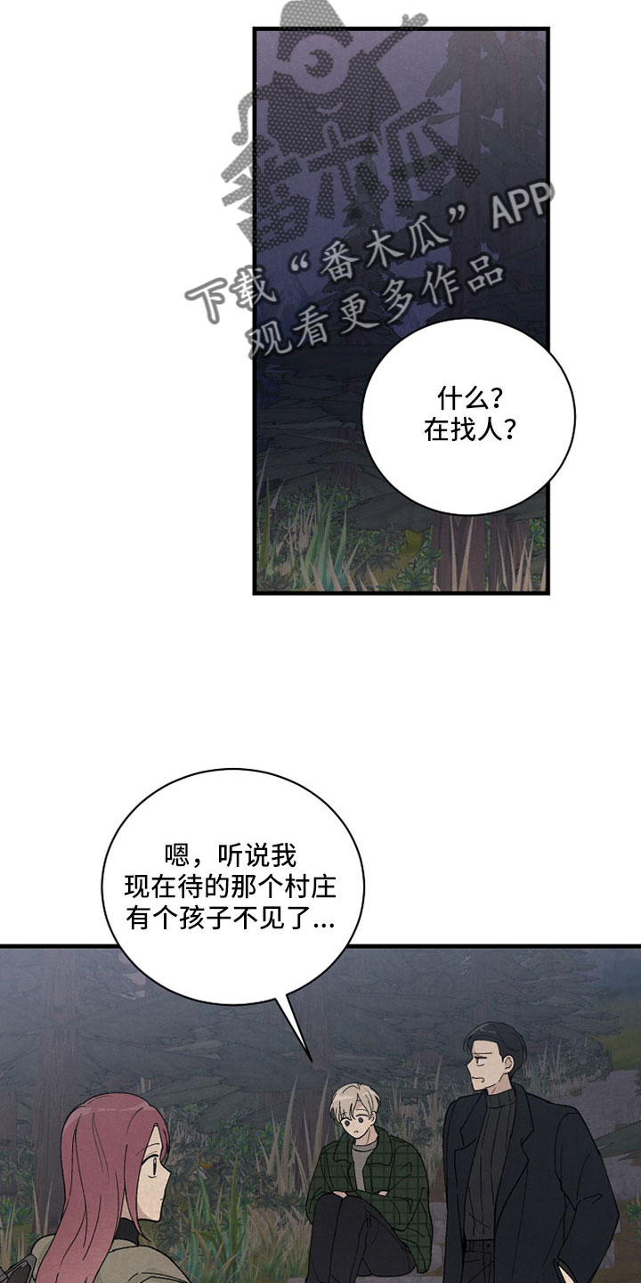 第49章：有事问你们8