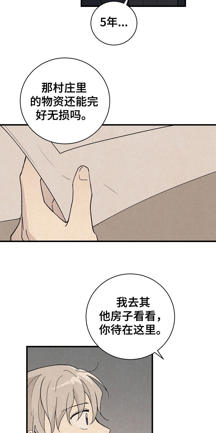第13章：废弃村庄15