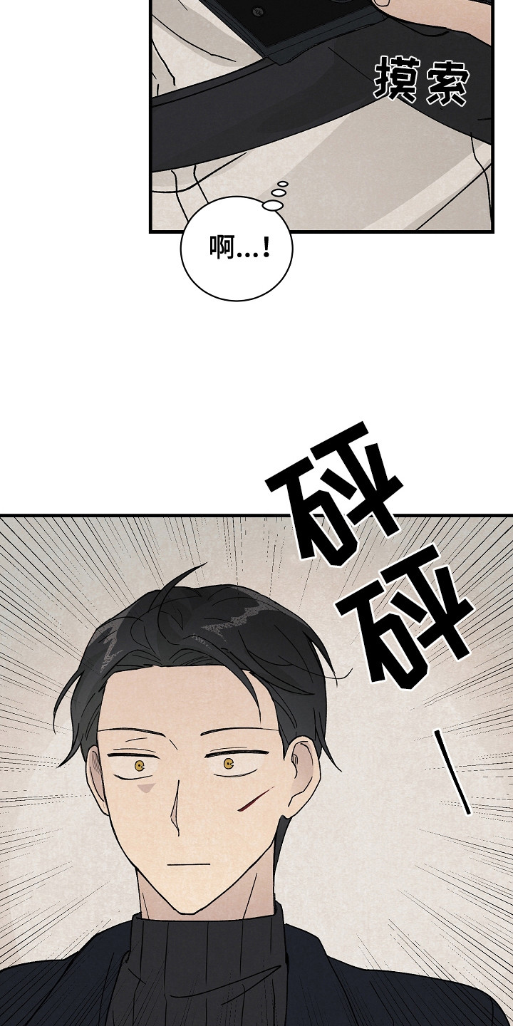 第8章：闯祸6
