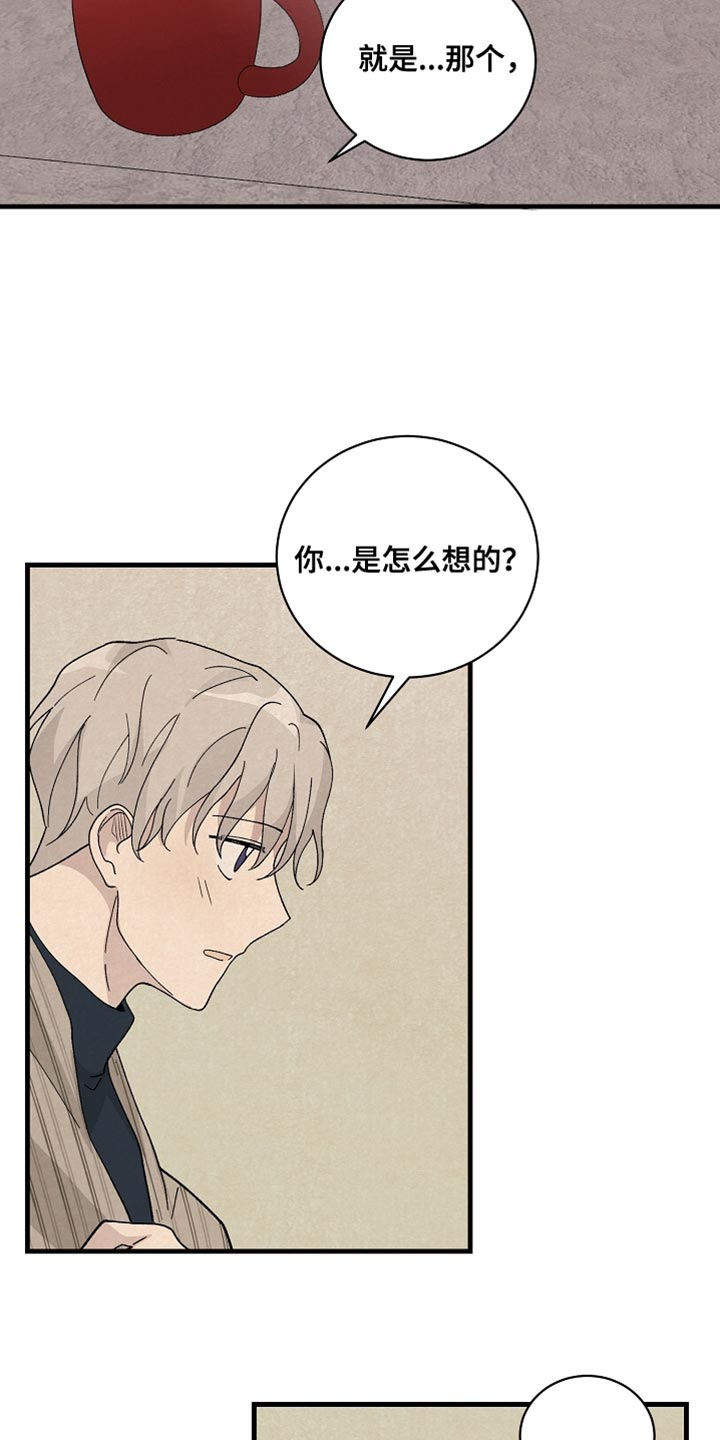 第36章：表白7