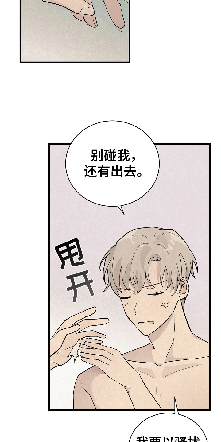 第19章：带回家11