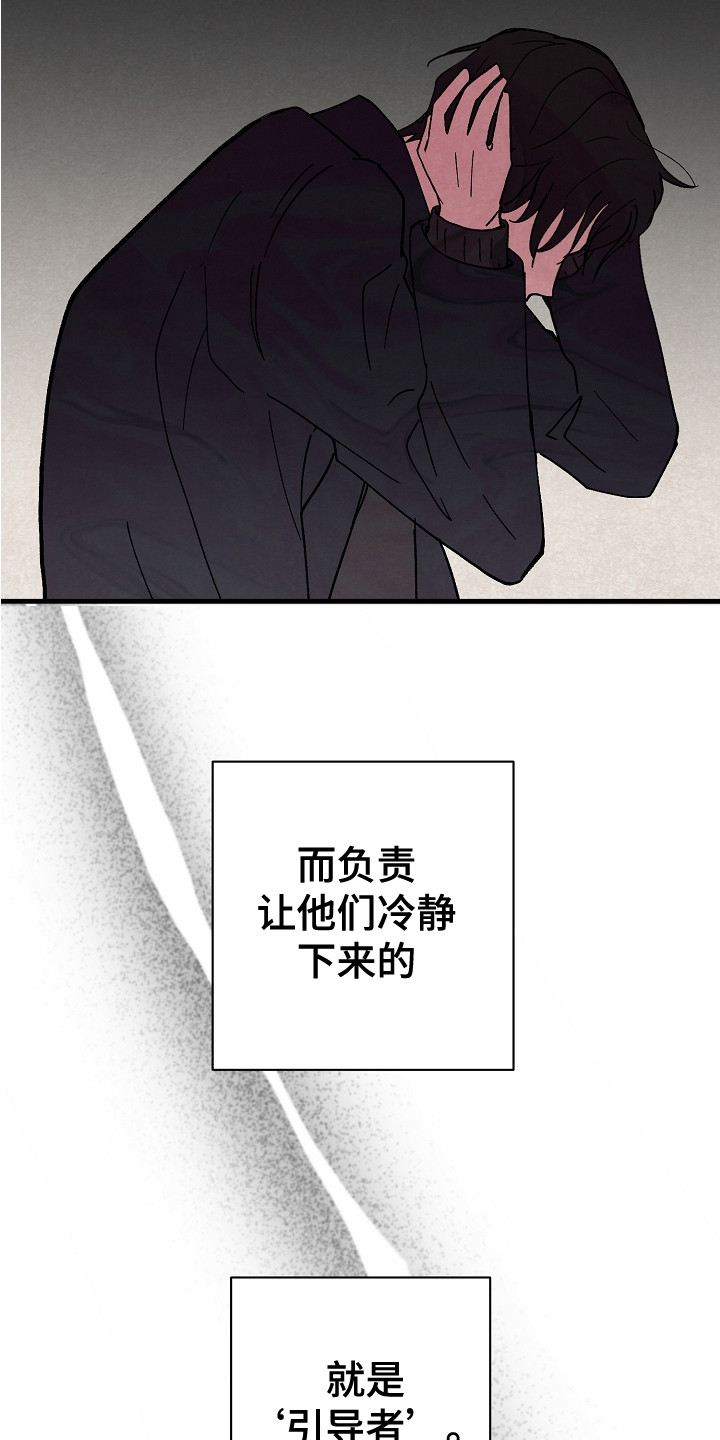 第2章：引导者11