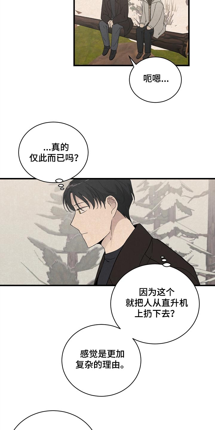 第60章：道别3