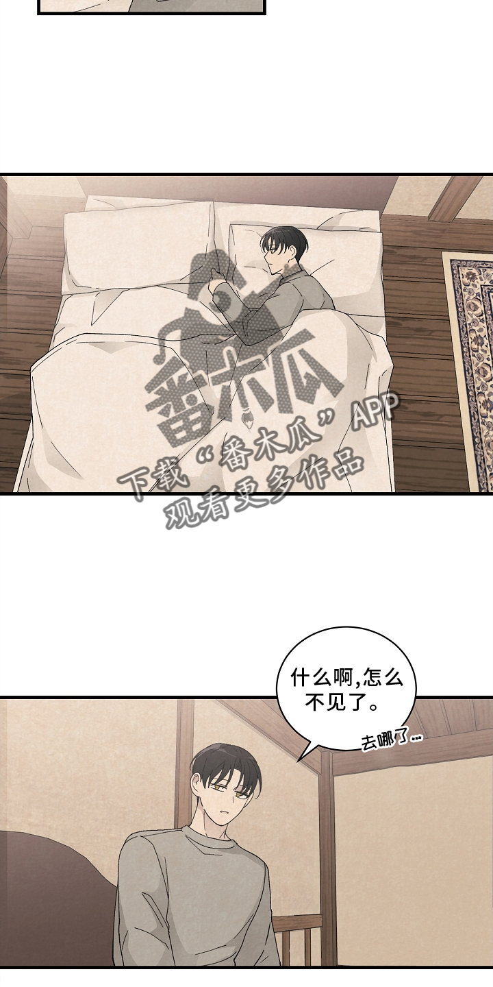 第61章：苏醒1