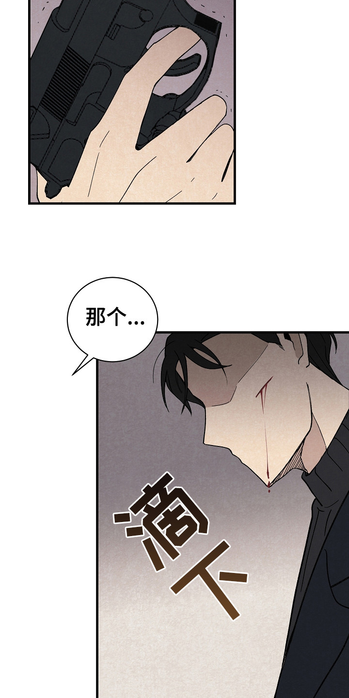 第8章：闯祸8