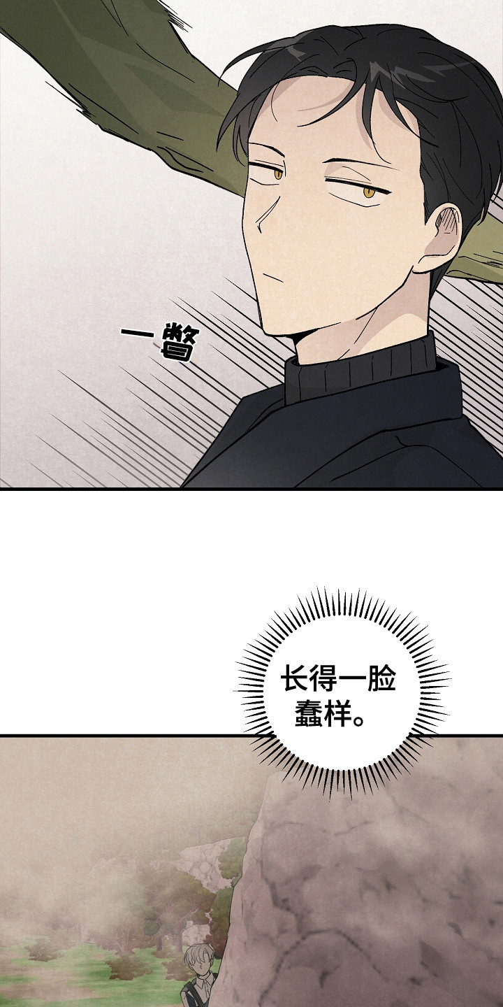 第9章：漏网之鱼8