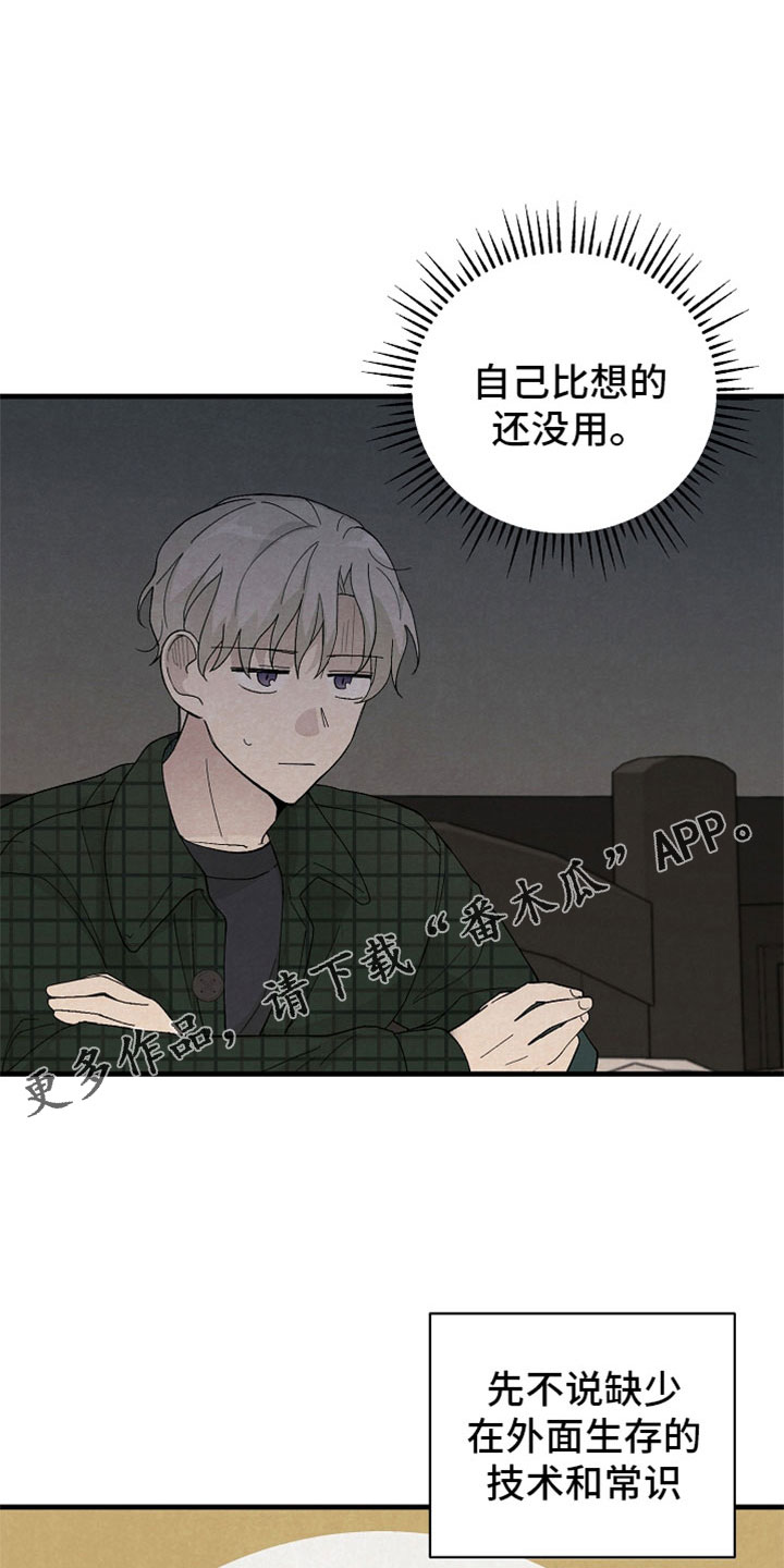 第44章：什么都做不好19
