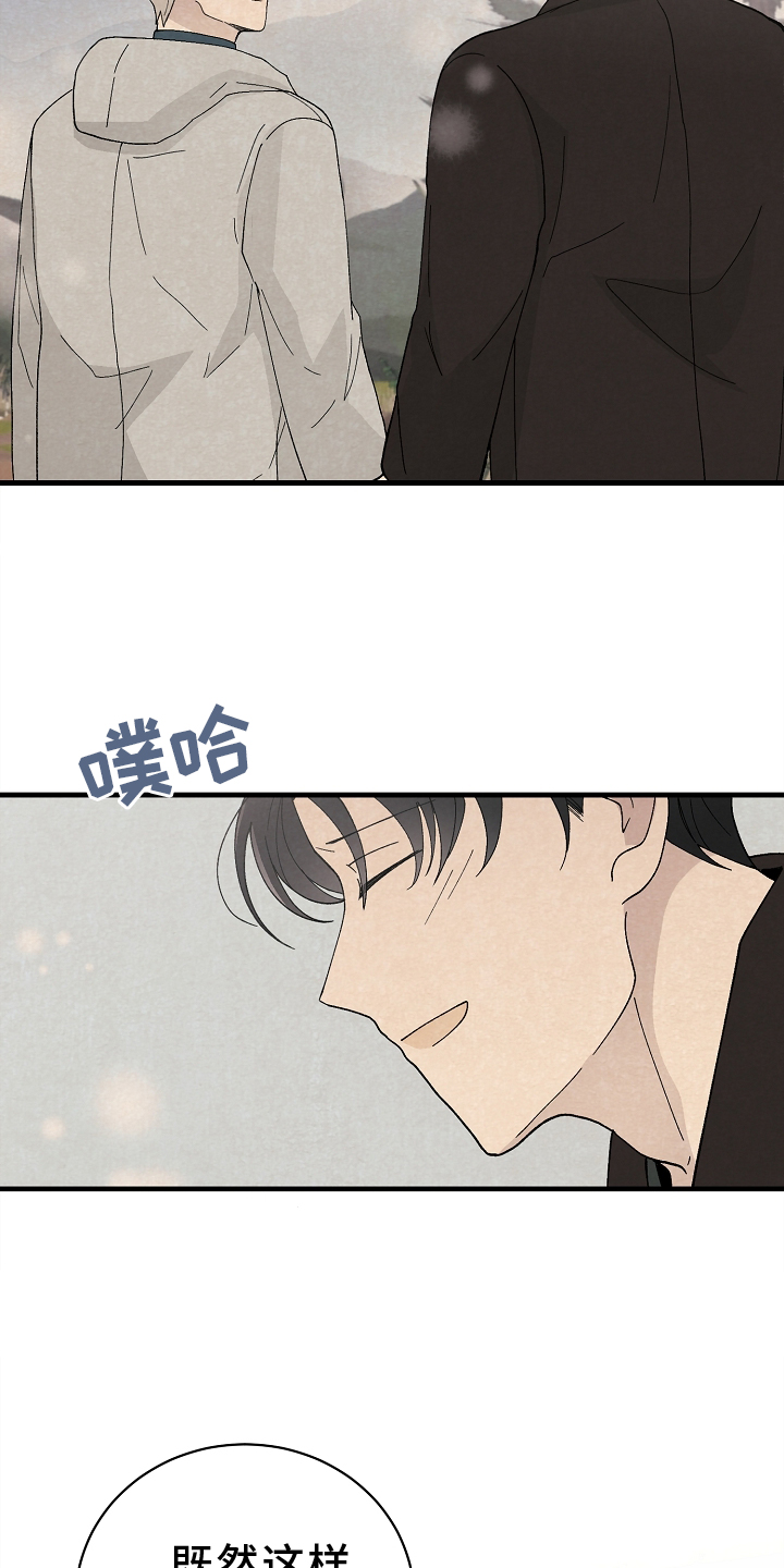 第70章：永远【完结】26