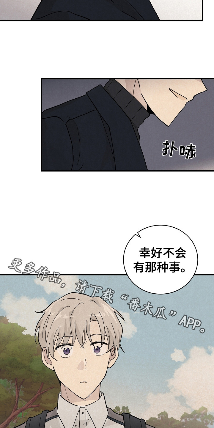 第13章：废弃村庄4