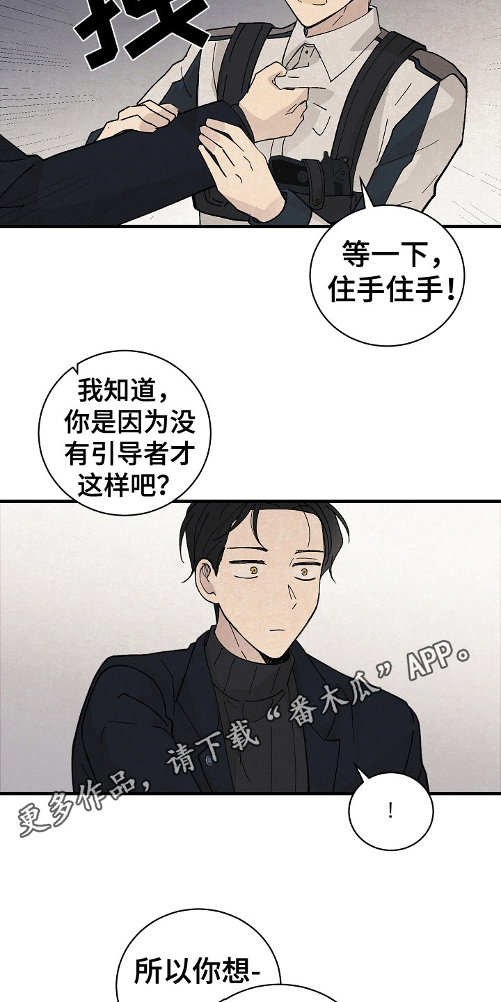 第9章：漏网之鱼4