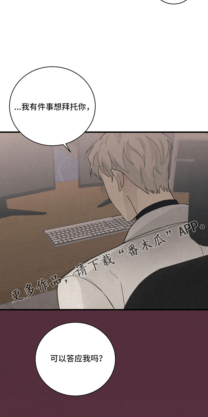 第53章：可以答应吗21