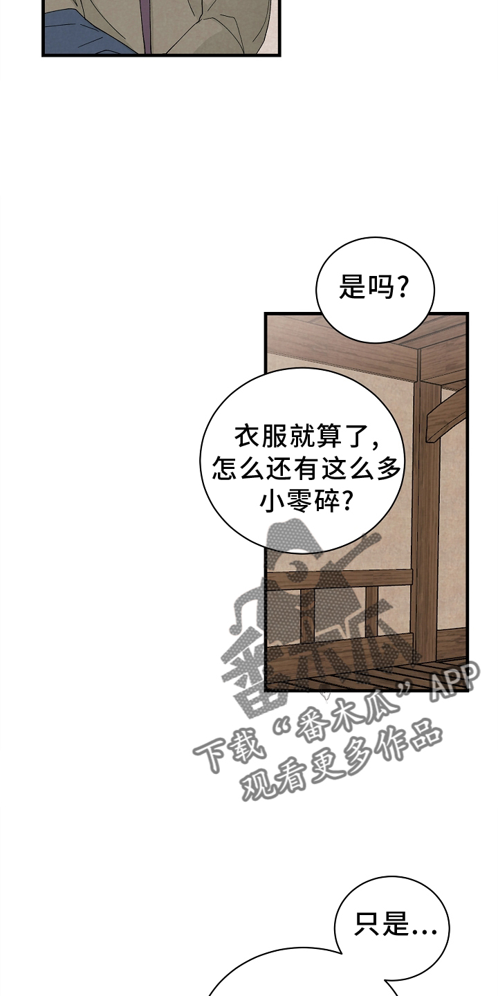 第69章：道歉23