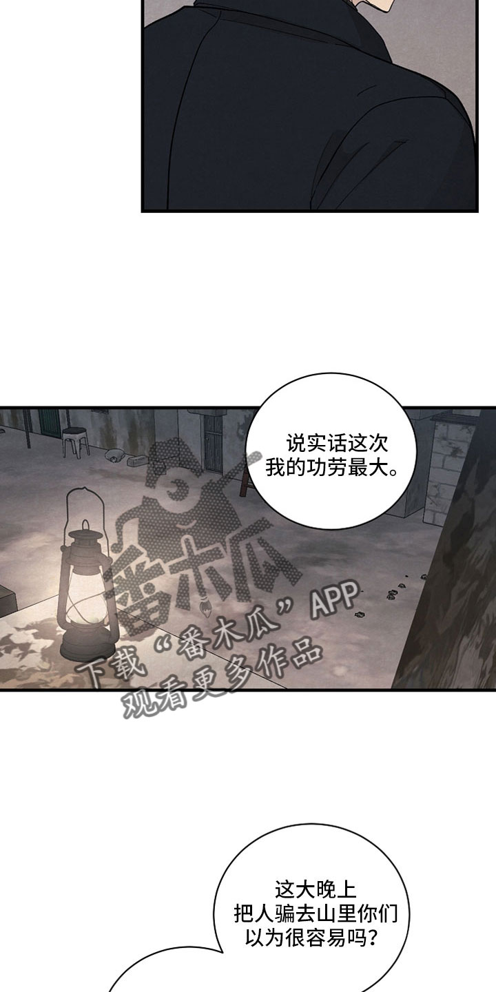 第49章：有事问你们15