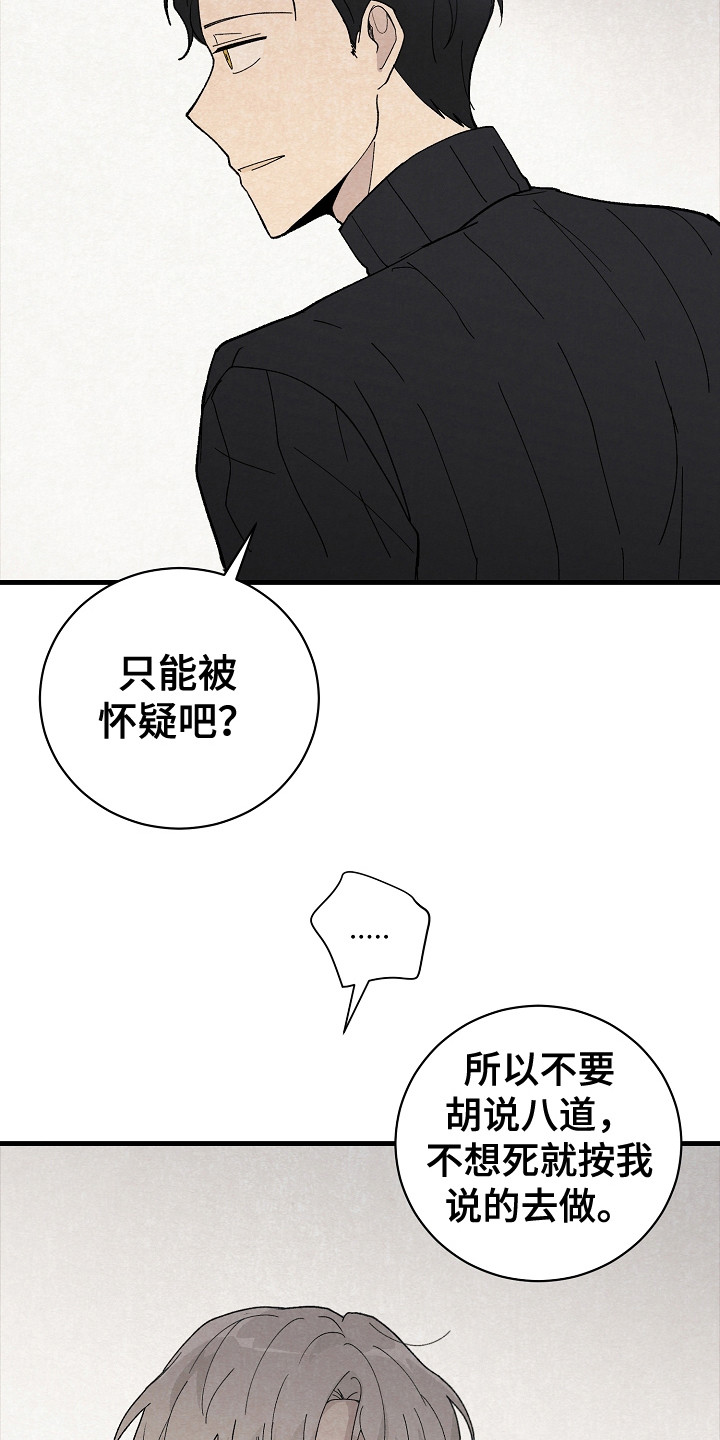 第16章：威逼利诱14