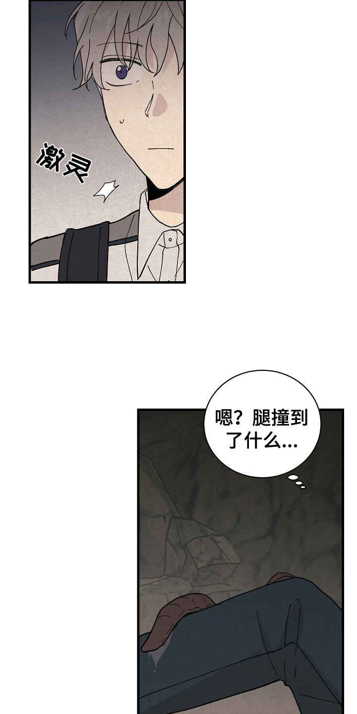 第6章：失散8