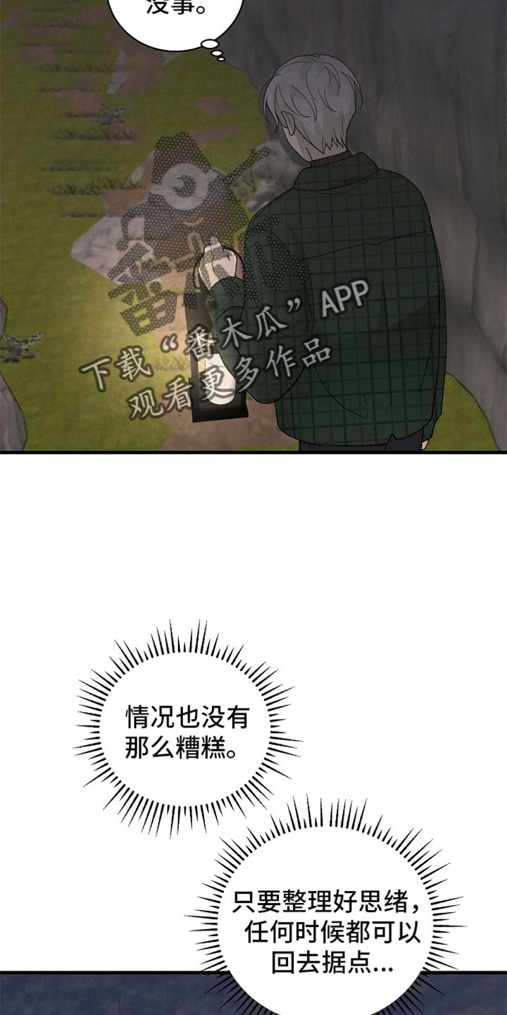 第45章：真搞笑13