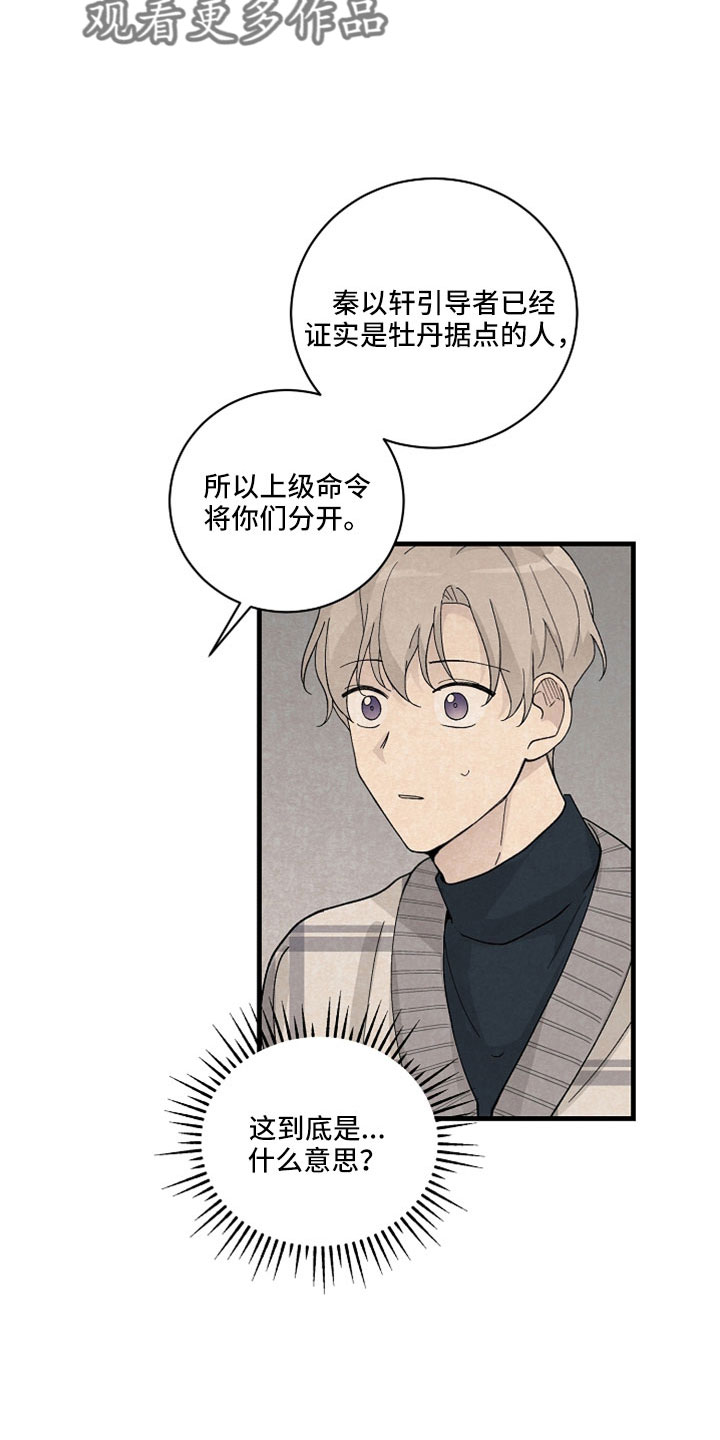 第38章：以后就见不到了11