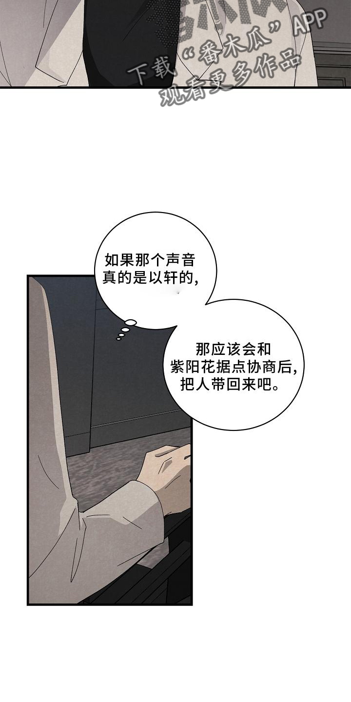 第31章：善良16