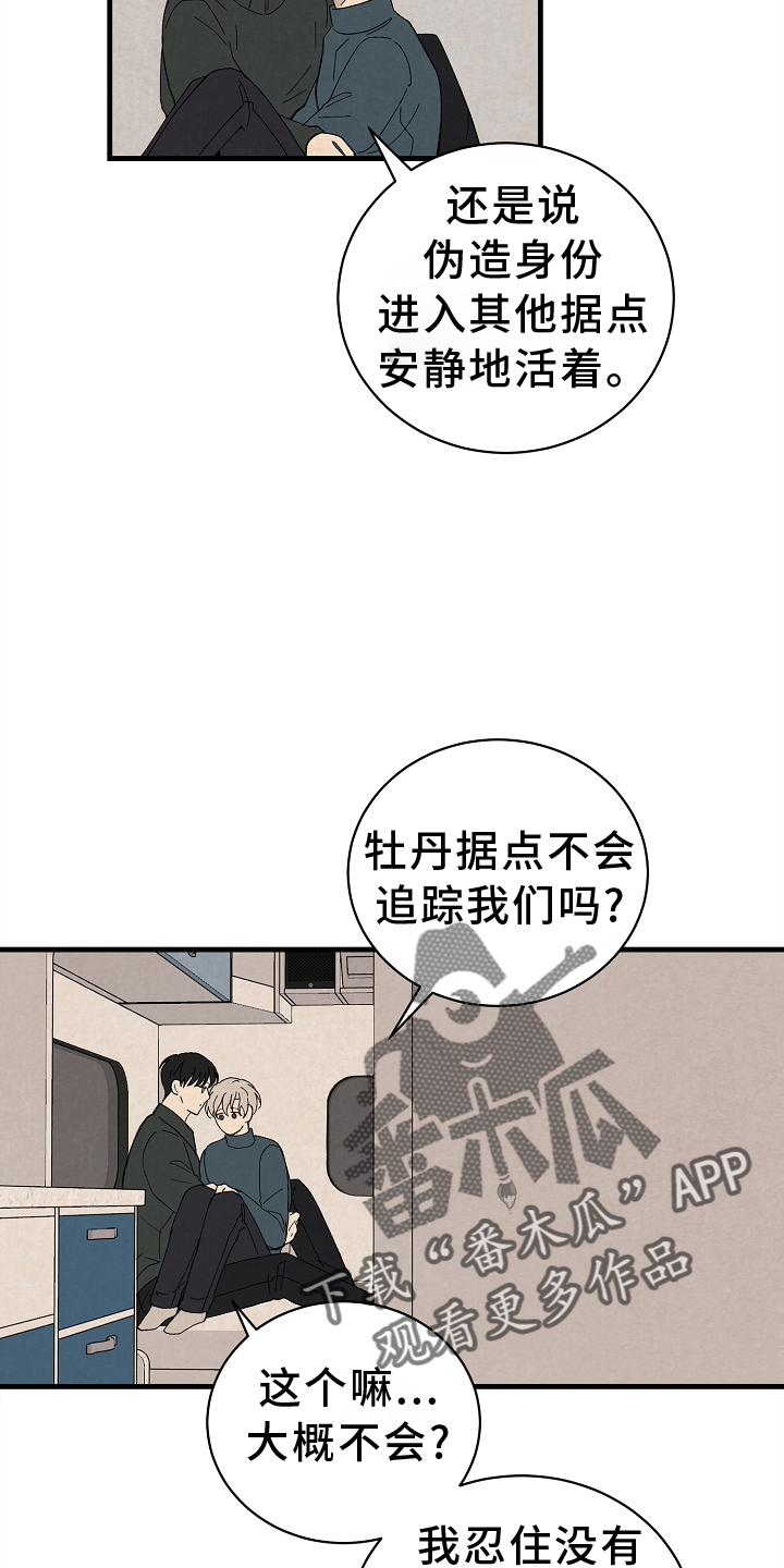 第70章：永远【完结】13