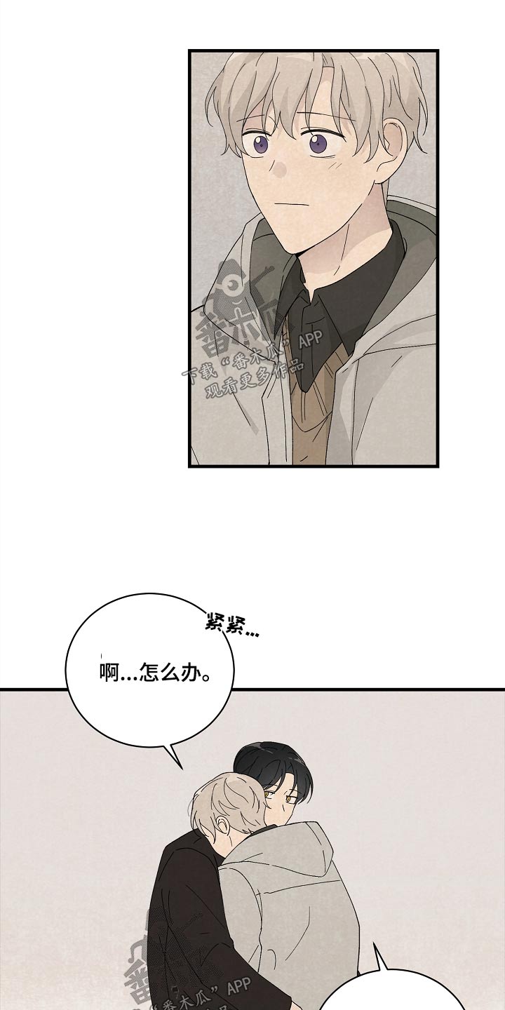 第59章：不想分手10