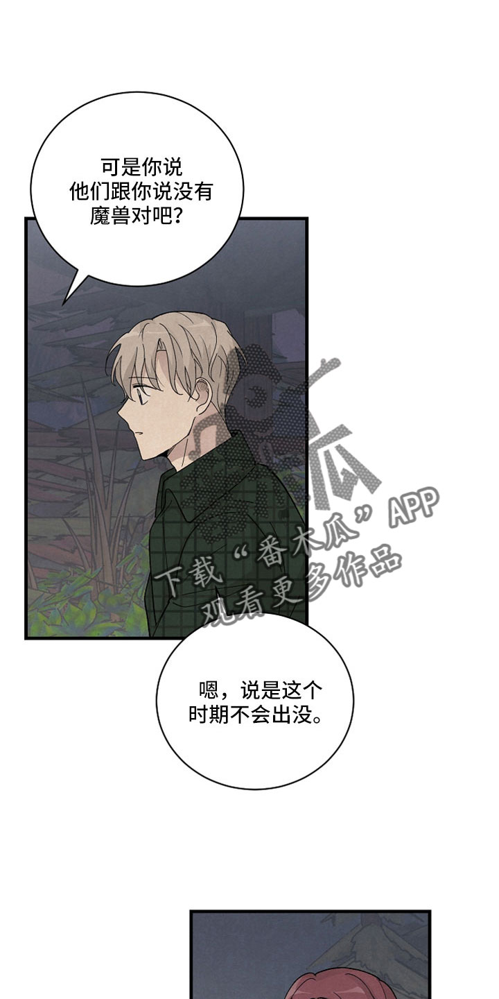 第49章：有事问你们10