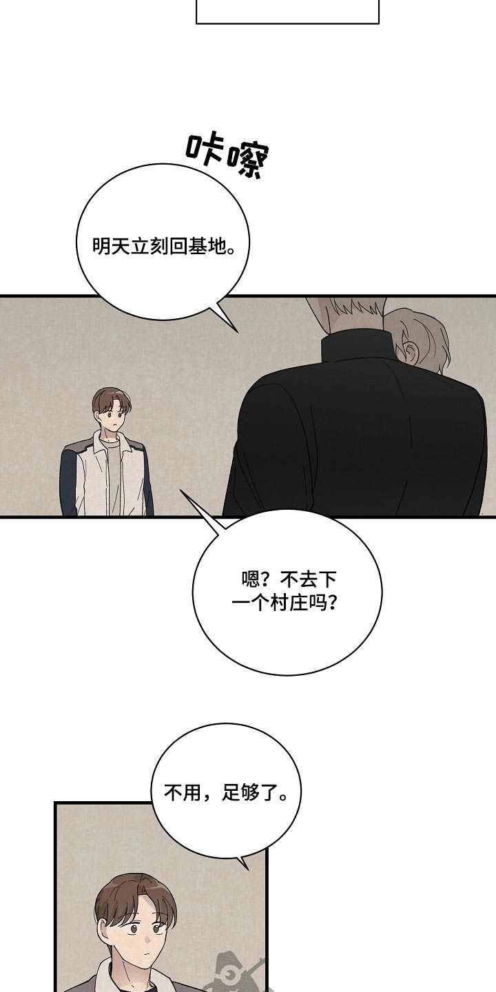 第57章：代替我的人7