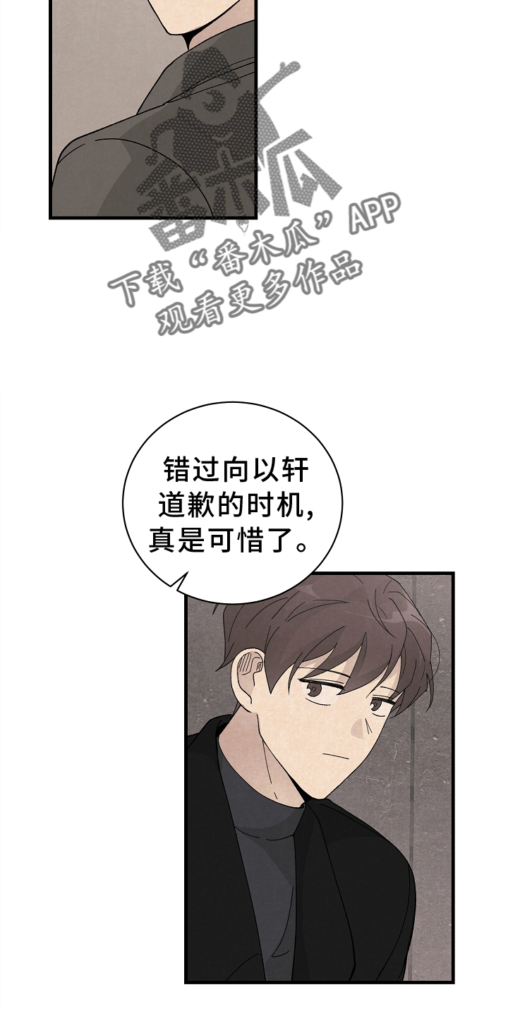 第69章：道歉11
