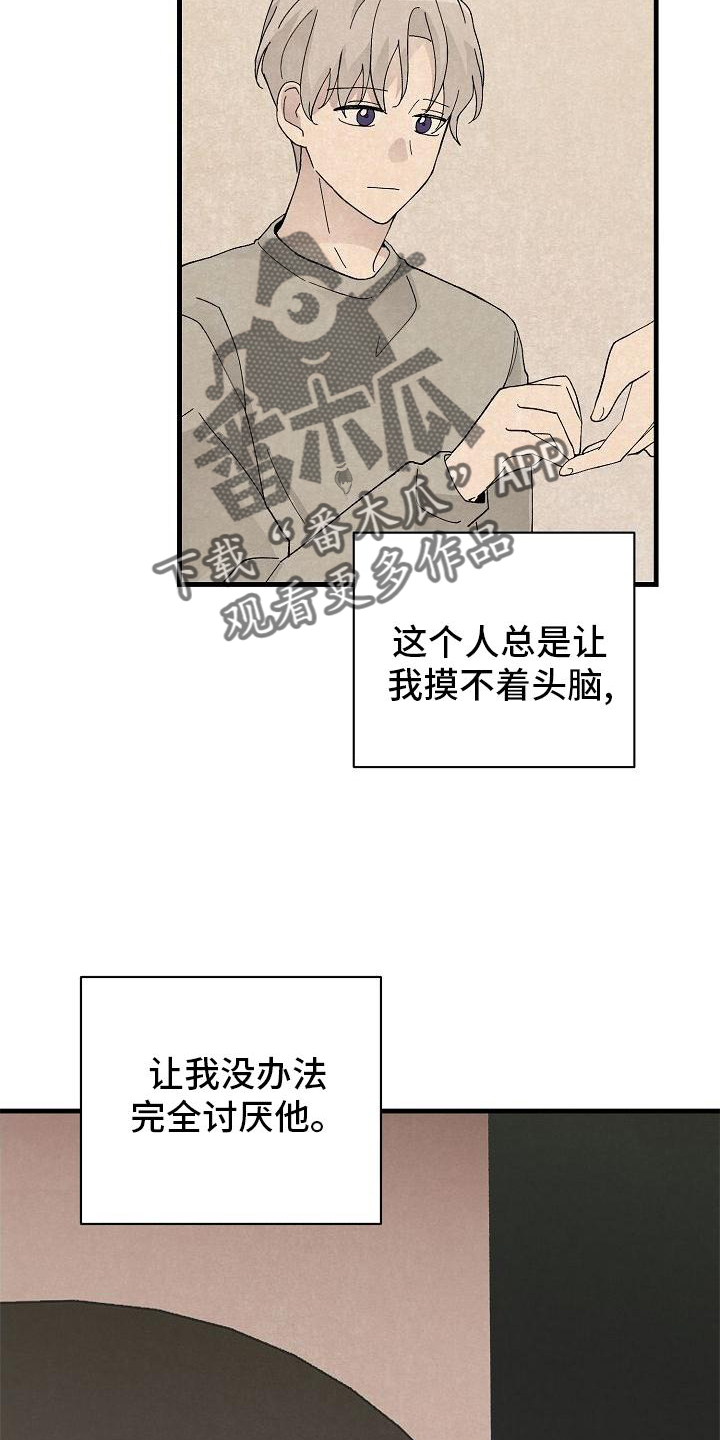 第33章：晚安17