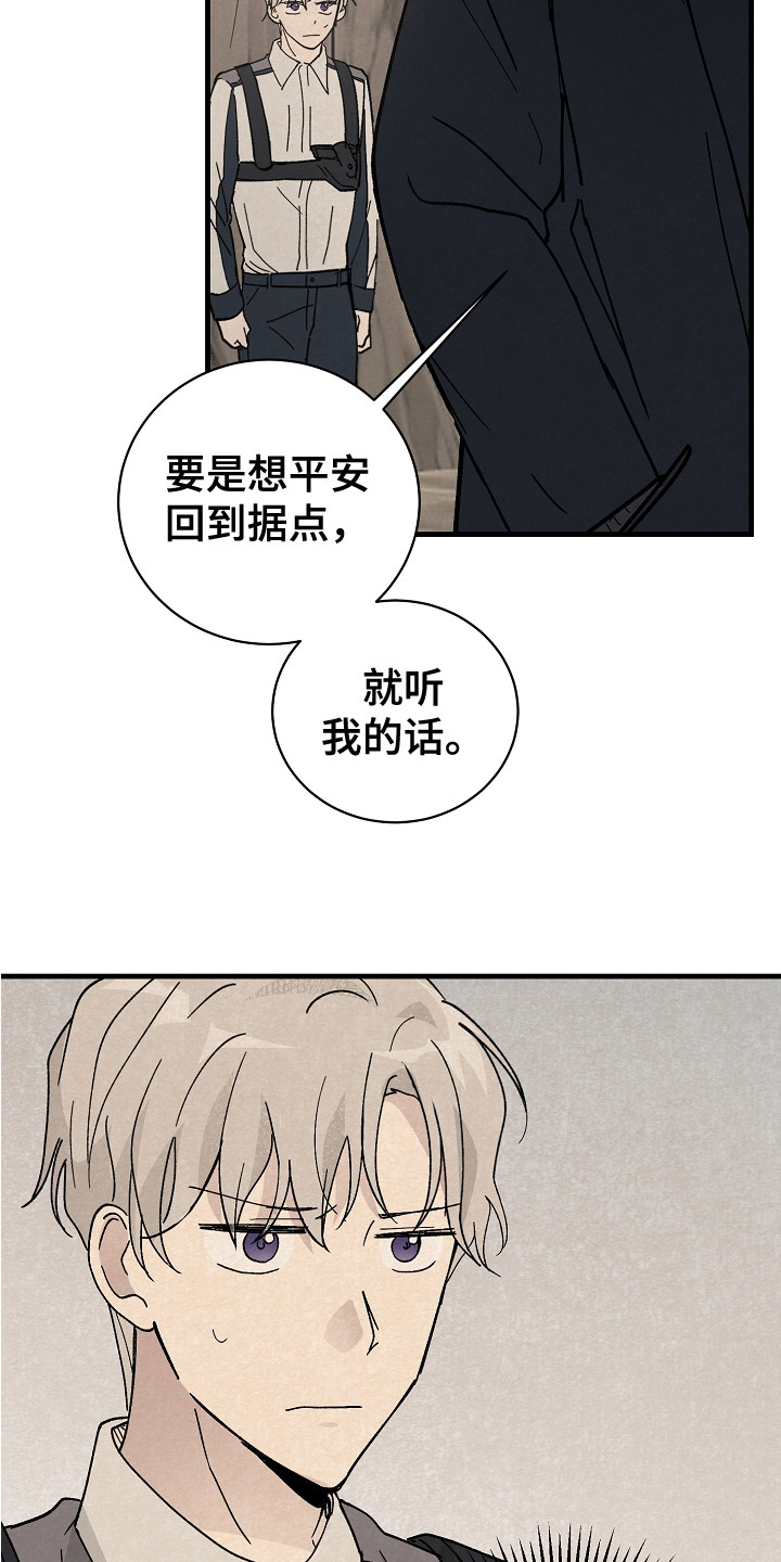 第3章：臭脾气12