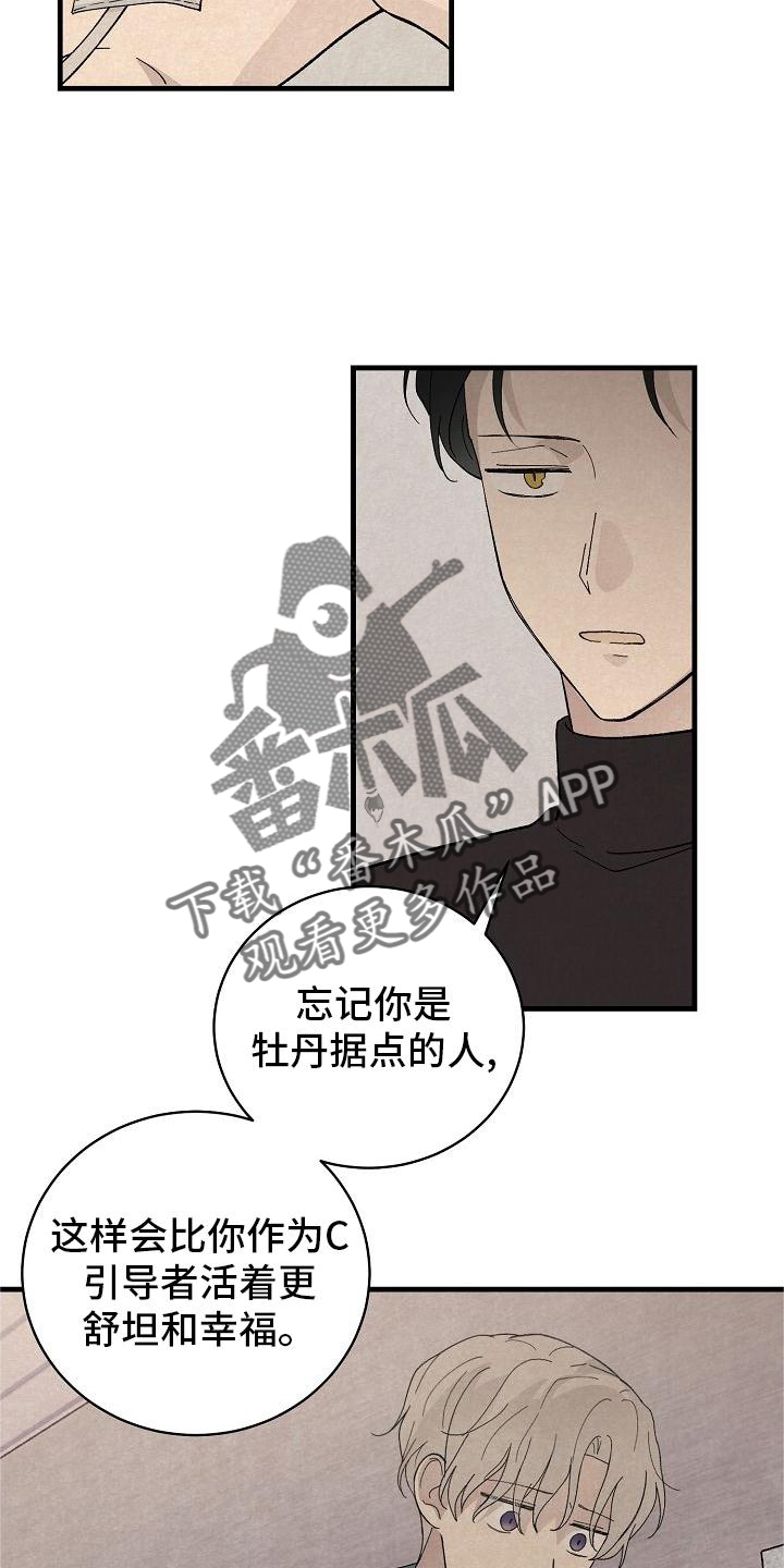 第32章：以我为主13