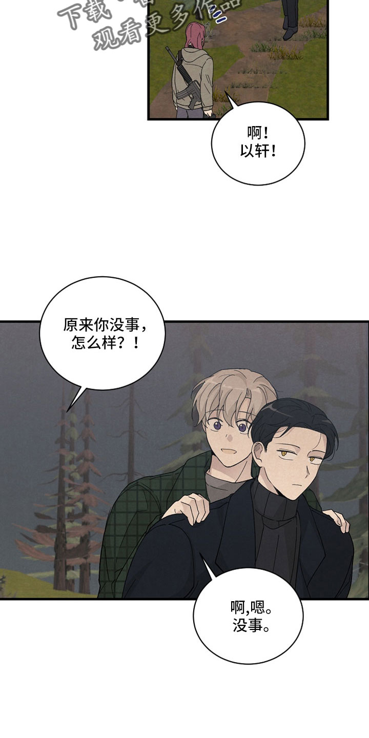 第48章：受伤不早说16