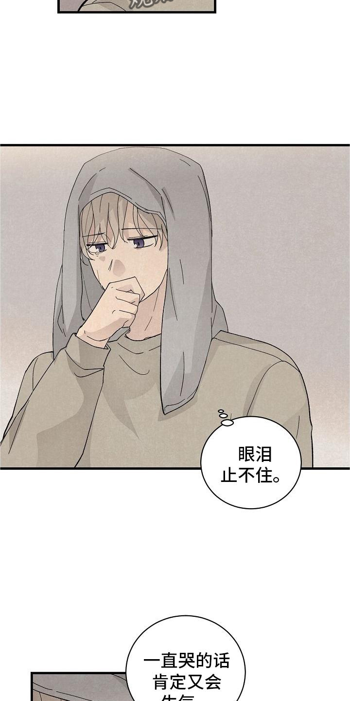第33章：晚安8