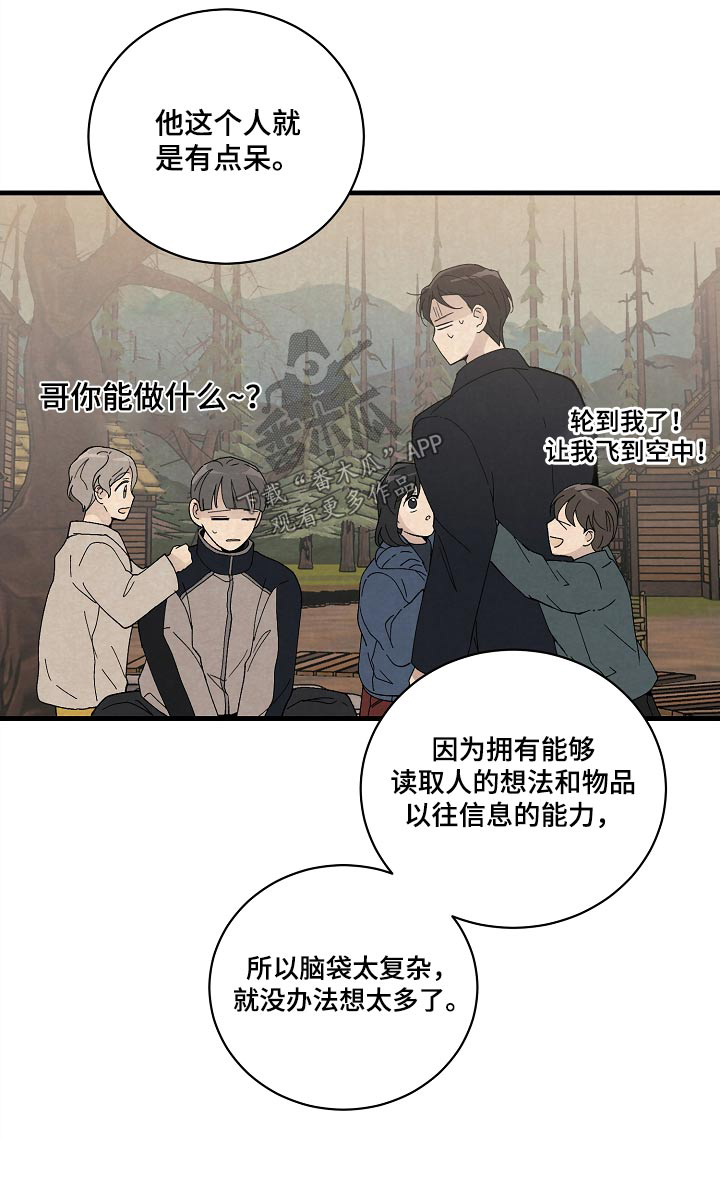 第54章：果然17