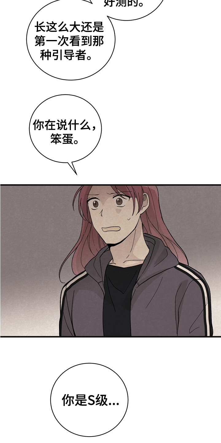 第20章：不相信12