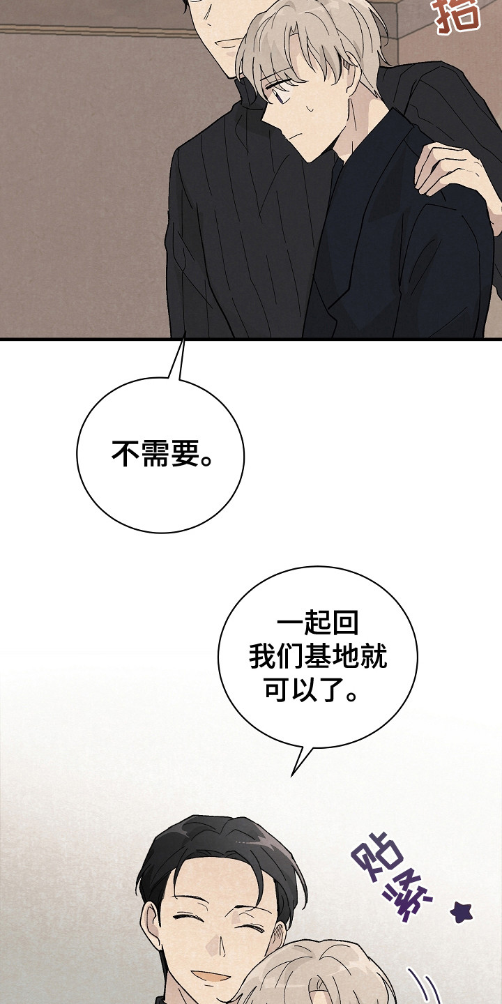 第16章：威逼利诱2