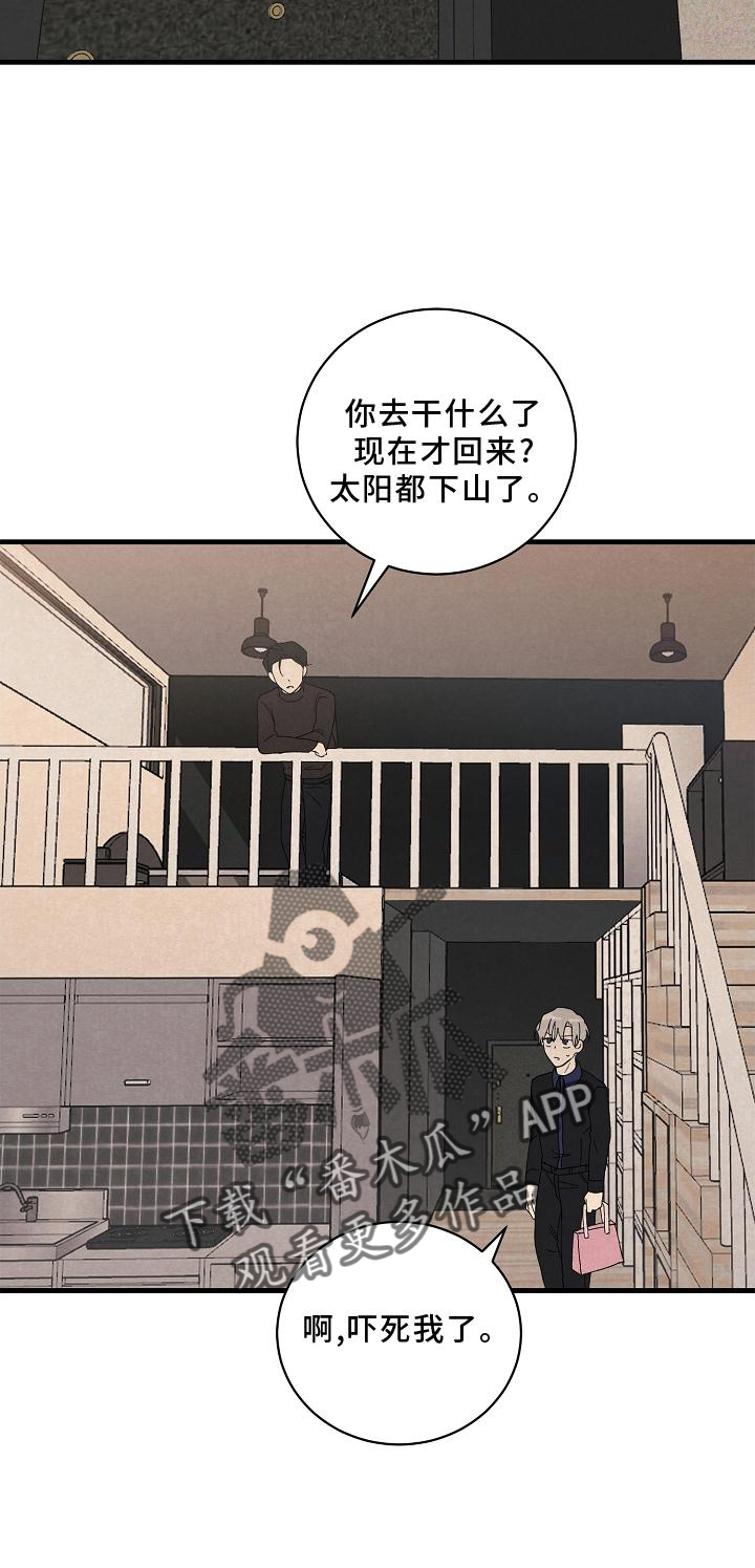 第28章：交代21