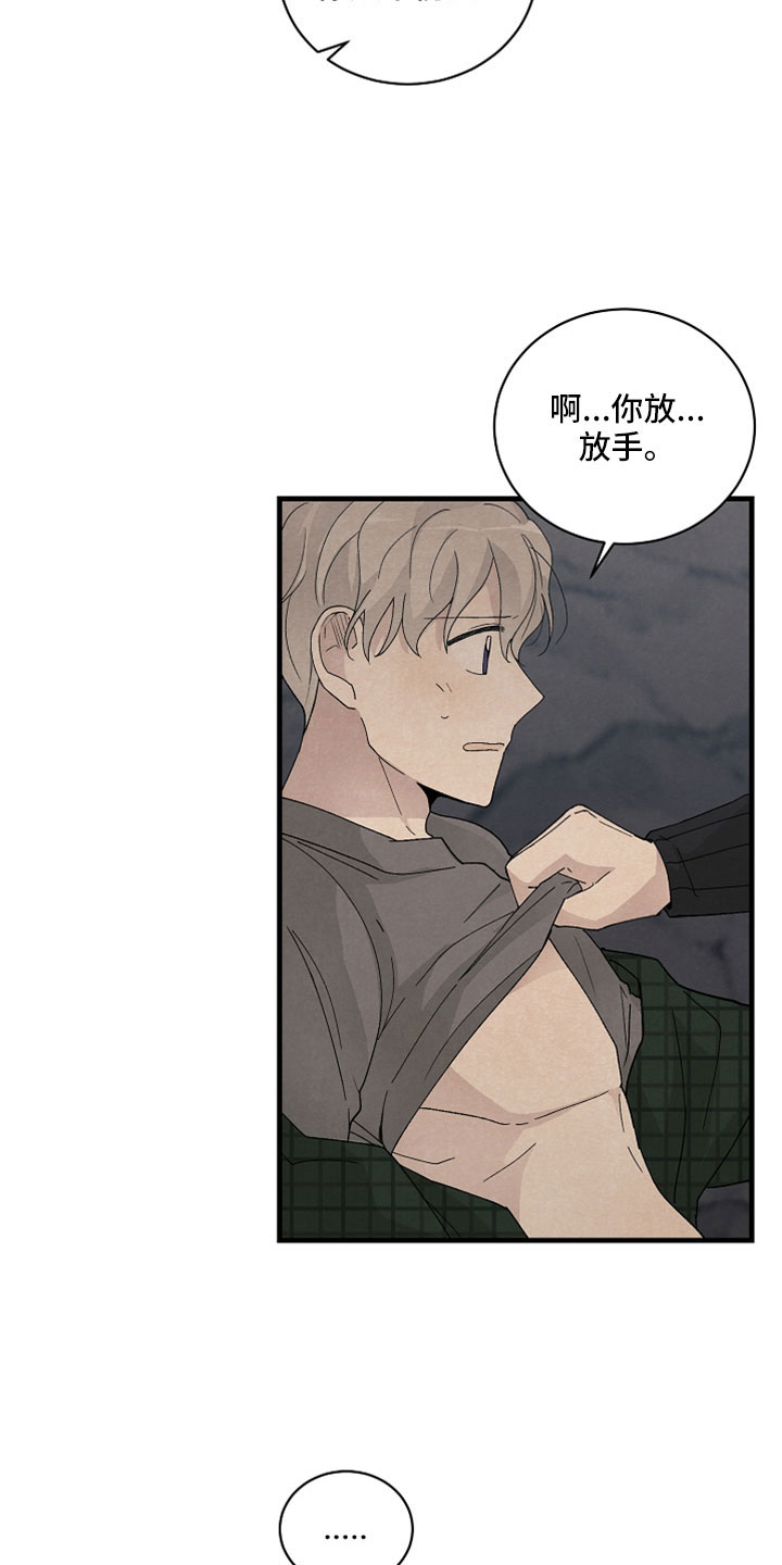 第48章：受伤不早说11