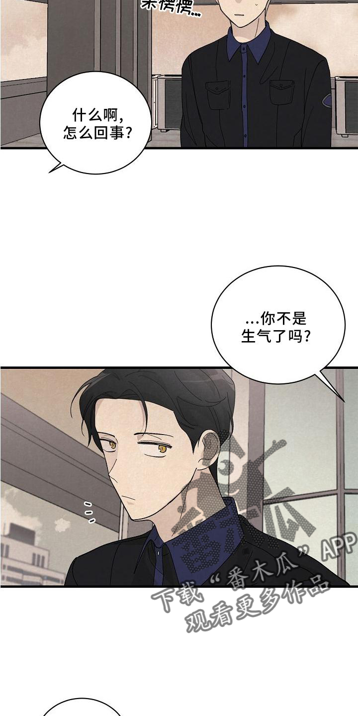 第24章：消气13