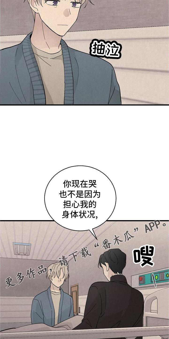 第32章：以我为主9