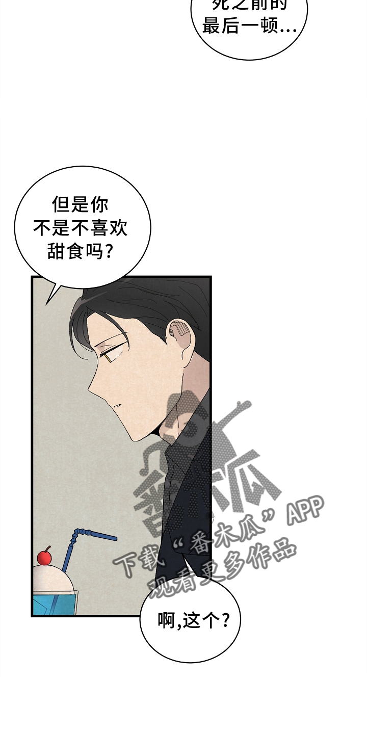 第65章：会谈3