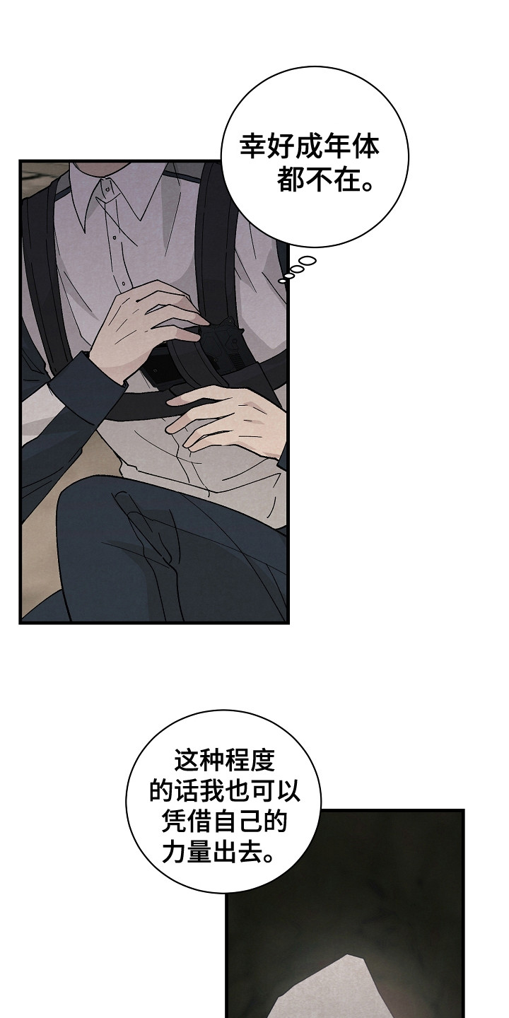 第6章：失散14