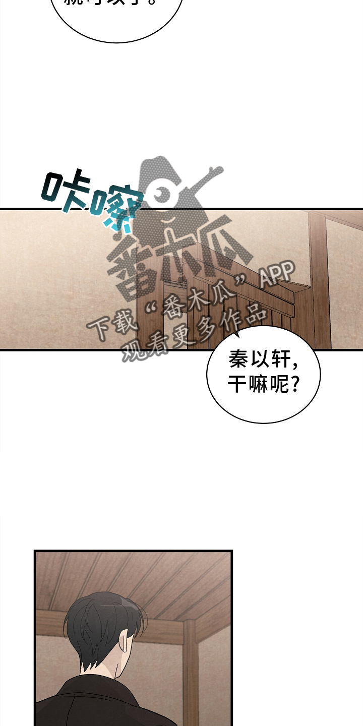 第69章：道歉25