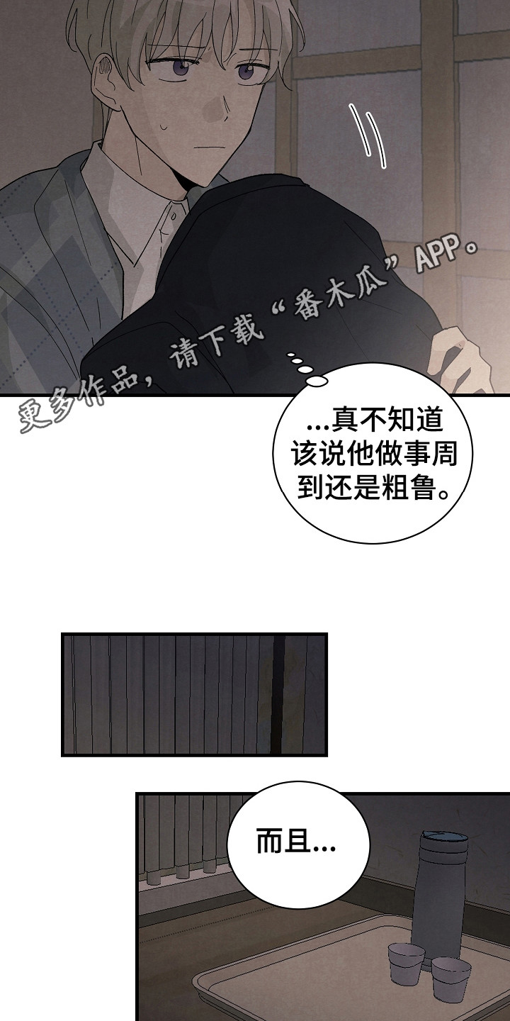 第15章：细心4