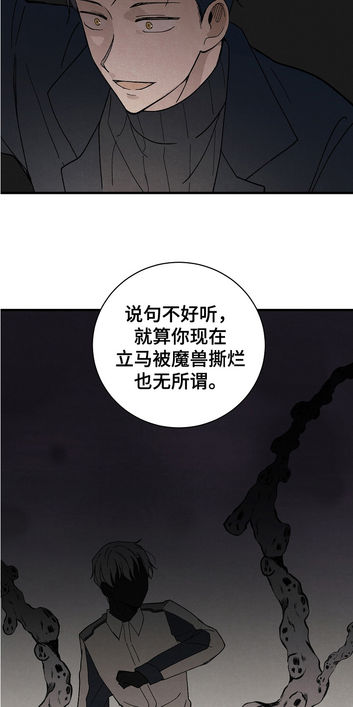 第3章：臭脾气10