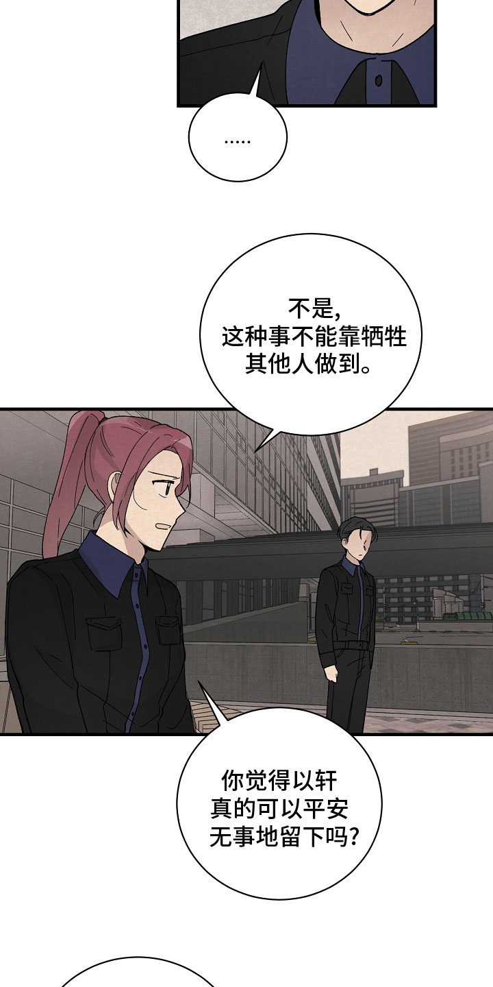 第34章：跟我走11