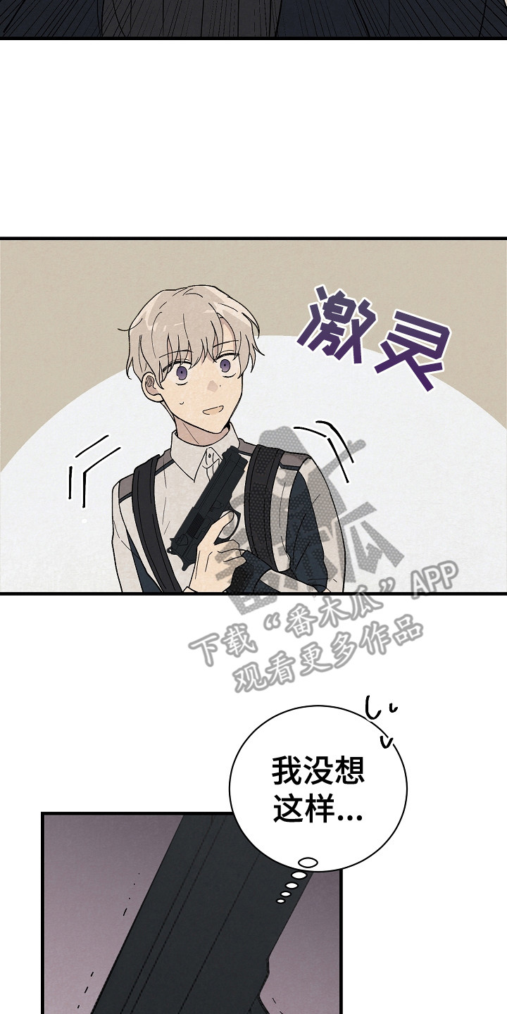 第8章：闯祸7