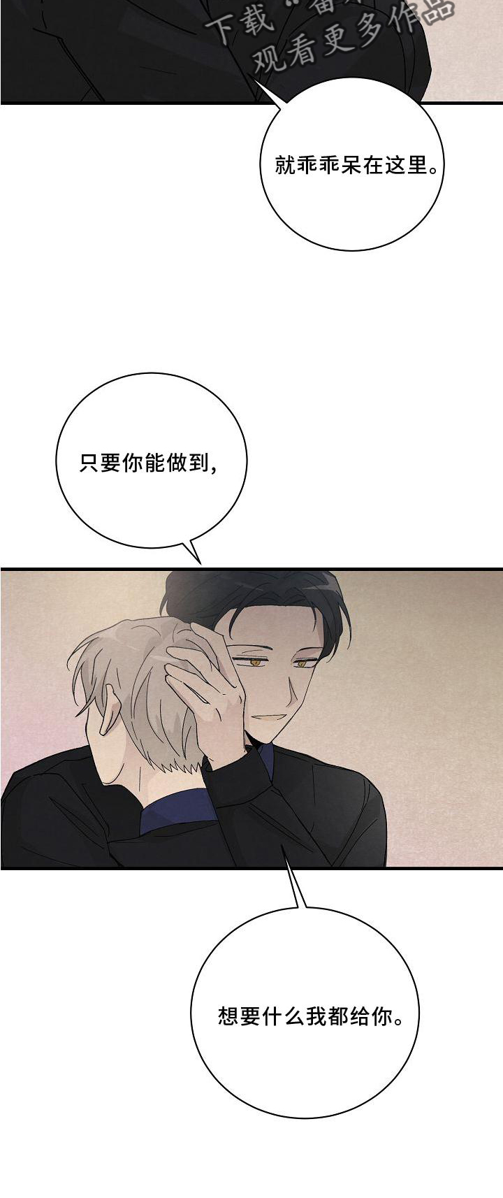 第24章：消气20
