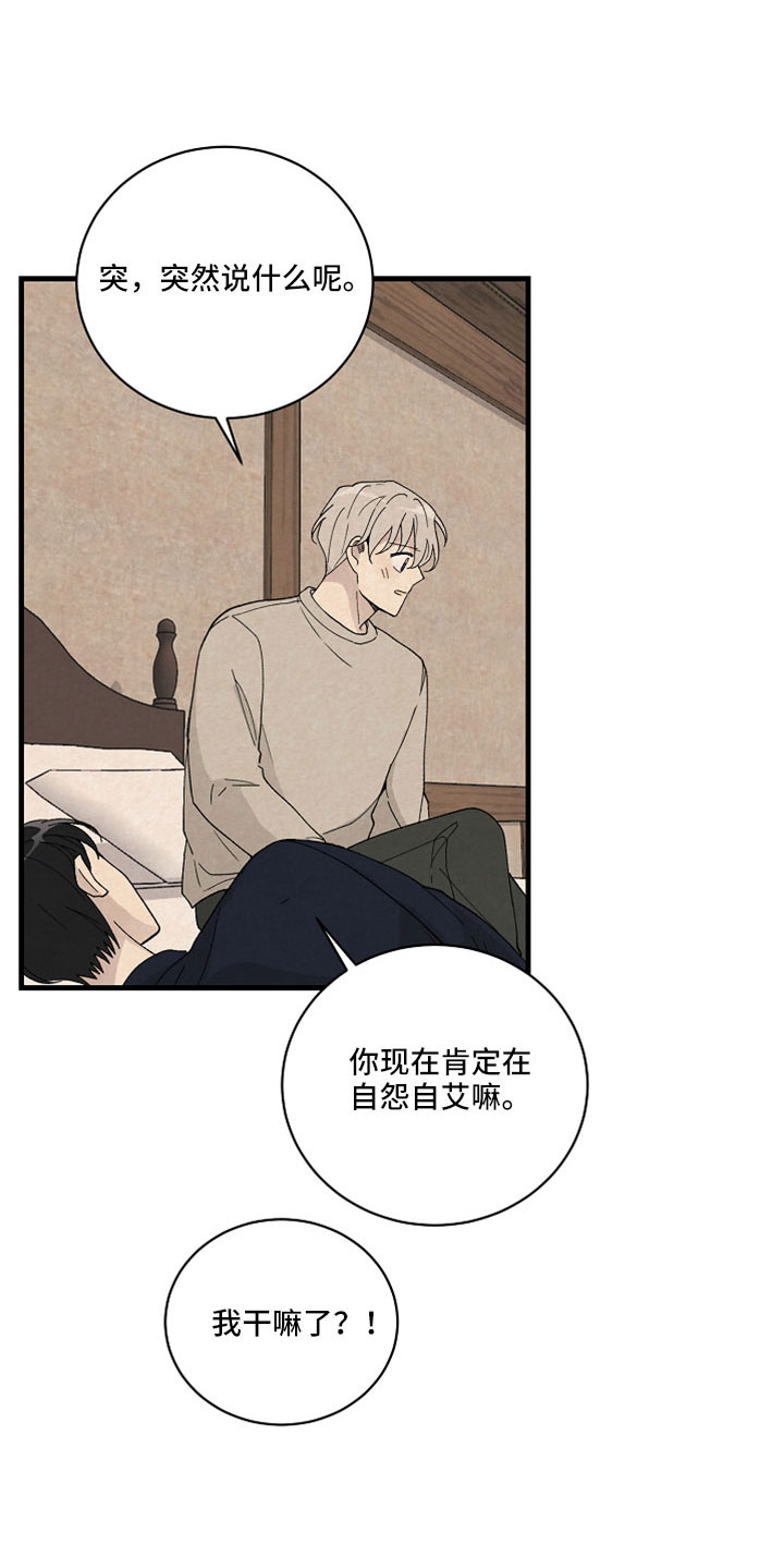 第53章：可以答应吗8