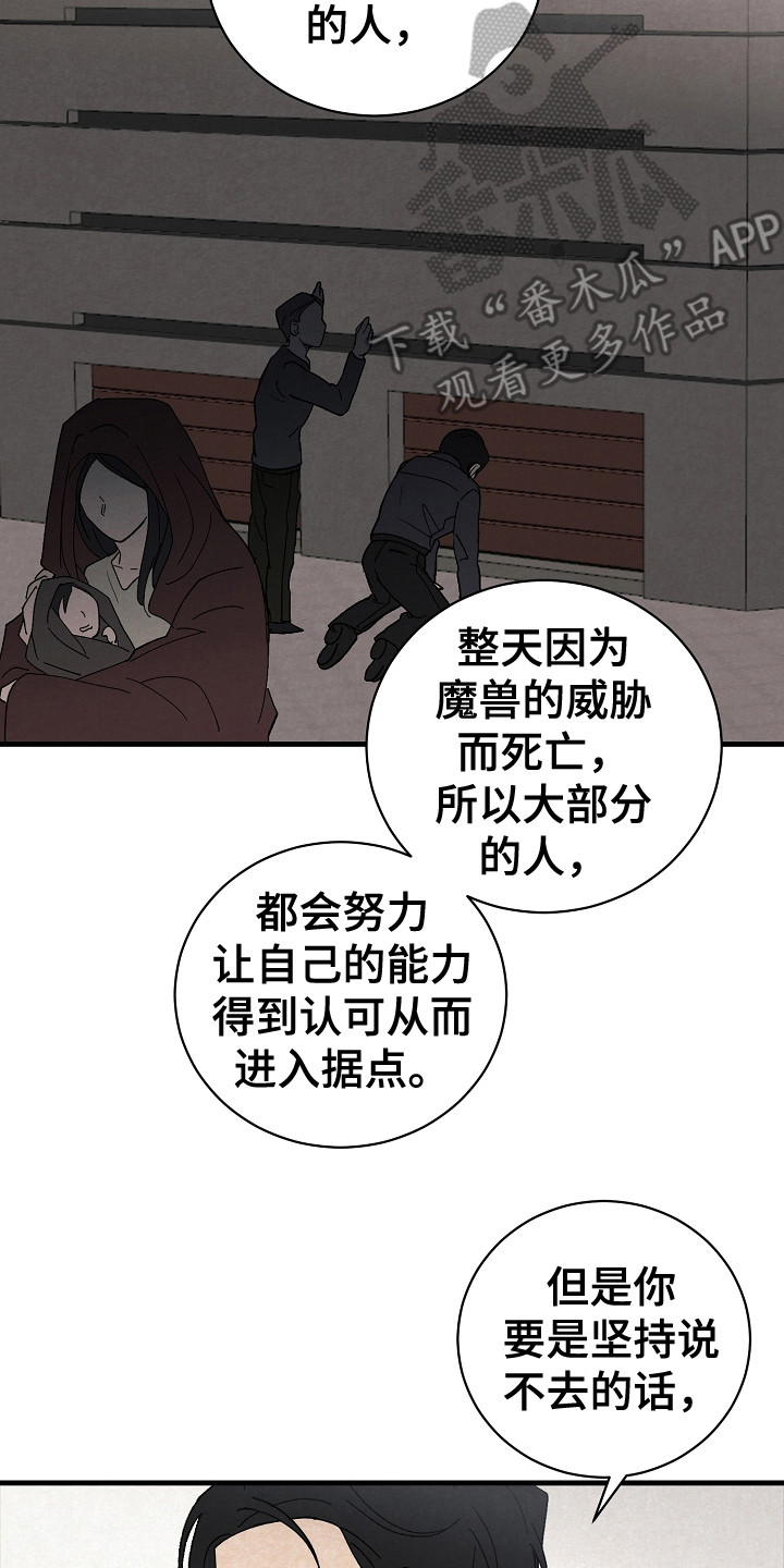 第16章：威逼利诱13